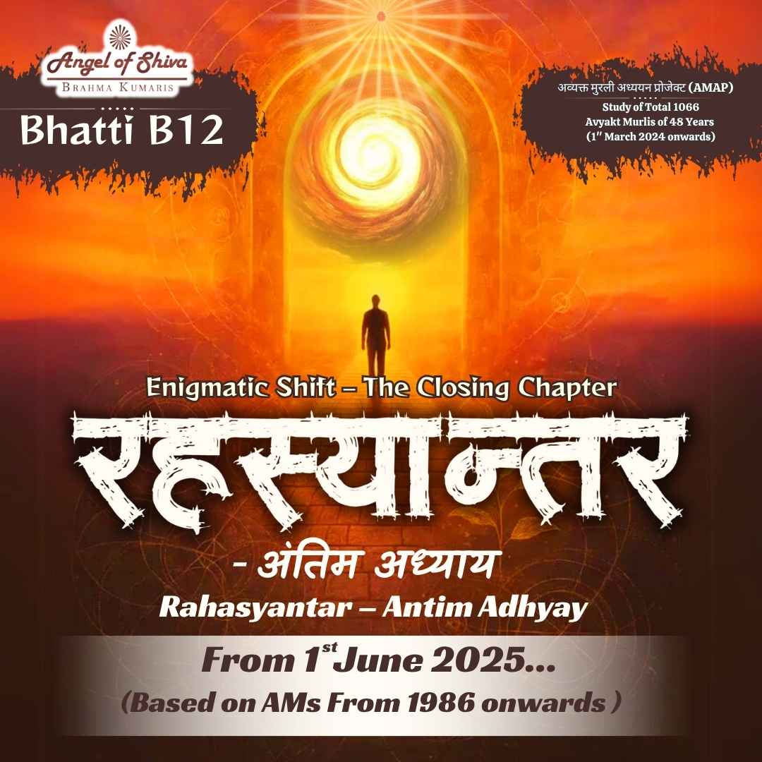 Ep. 04 : Rahasyantar - Antim Adhyay (AMAP Bhatti B12)